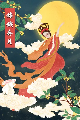 中秋插画海报节海报节背景