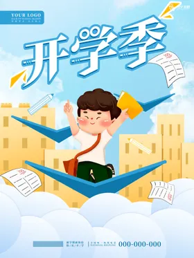 开学通知海报校迎新生舞台防疫舞台背景