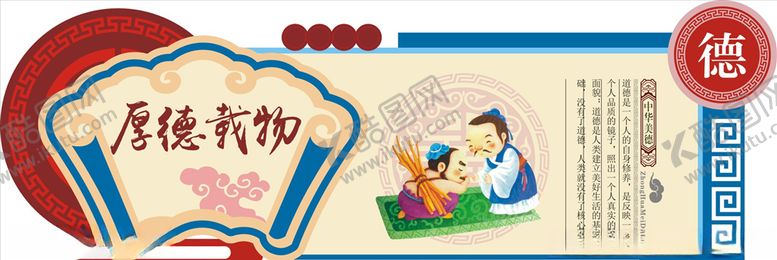 编号：75819405021620106112【酷图网】源文件下载-校园文化