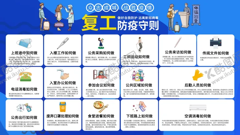 编号：59589807050842033175【酷图网】源文件下载-复工