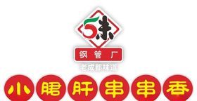 小郡肝串串香LOGO