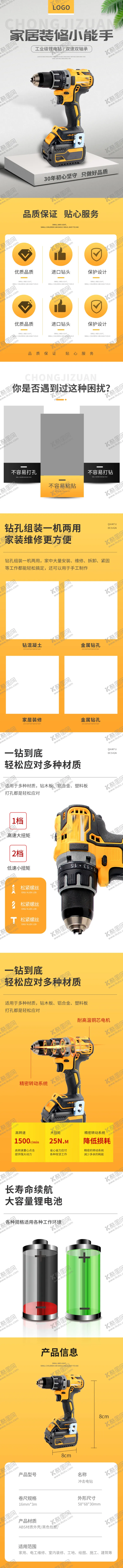编号：53936903230252413016【酷图网】源文件下载-详情