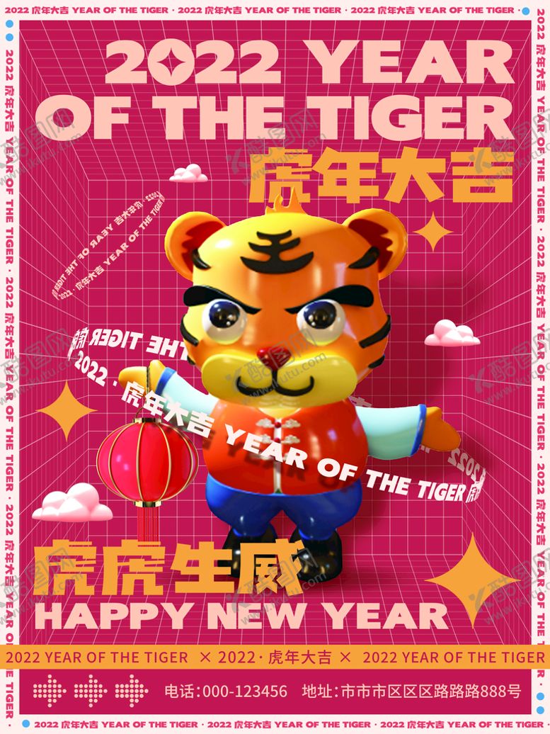 编号：19618310301641469028【酷图网】源文件下载-虎年海报