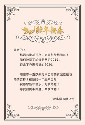 新年贺卡元旦广告设计鼠