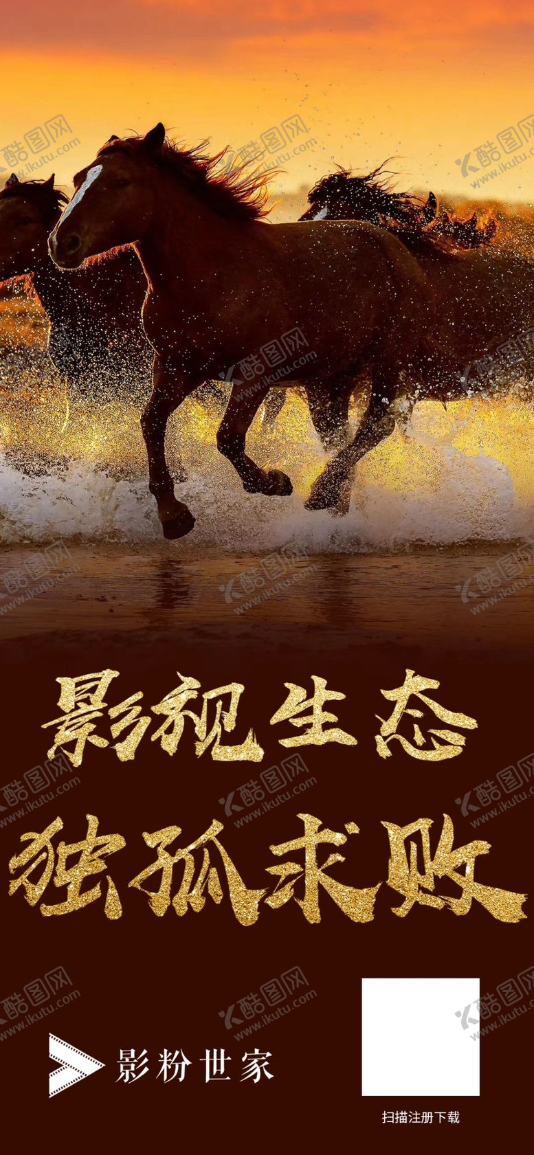 编号：92297105062030049152【酷图网】源文件下载-影粉世家朋友圈海报