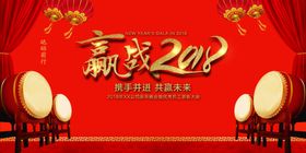 梦想起航2018狗年年会背景