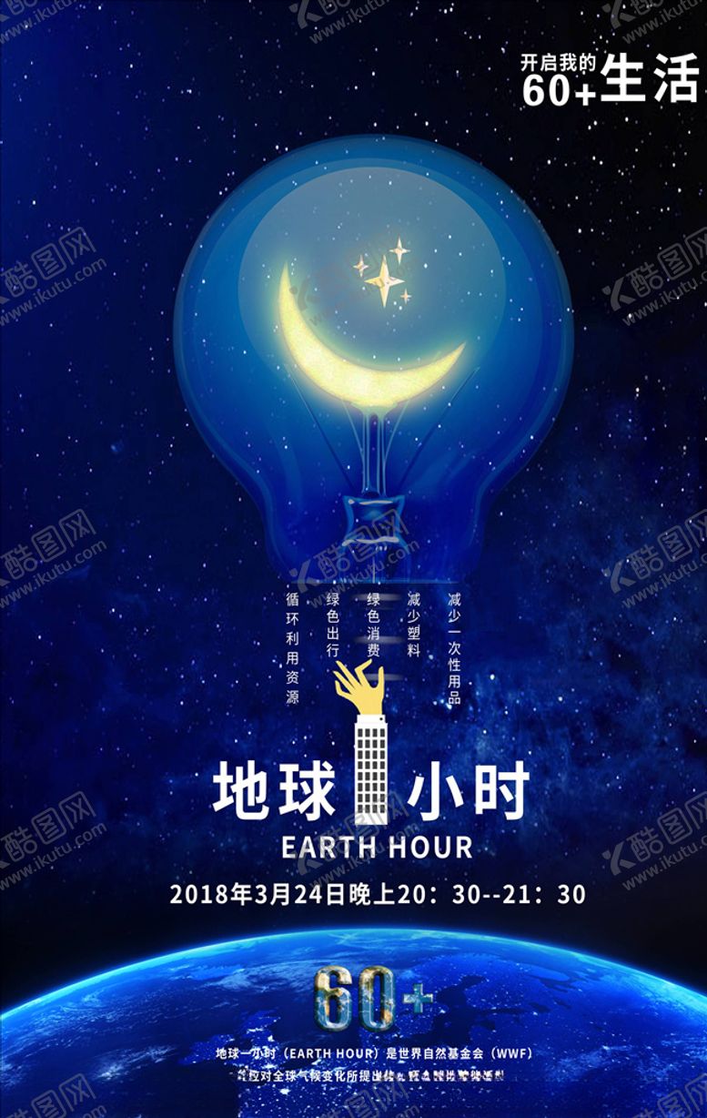 编号：52105806151328228966【酷图网】源文件下载-公益海报