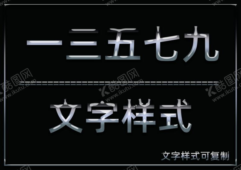 编号：24568705160540089924【酷图网】源文件下载-水晶效果样式