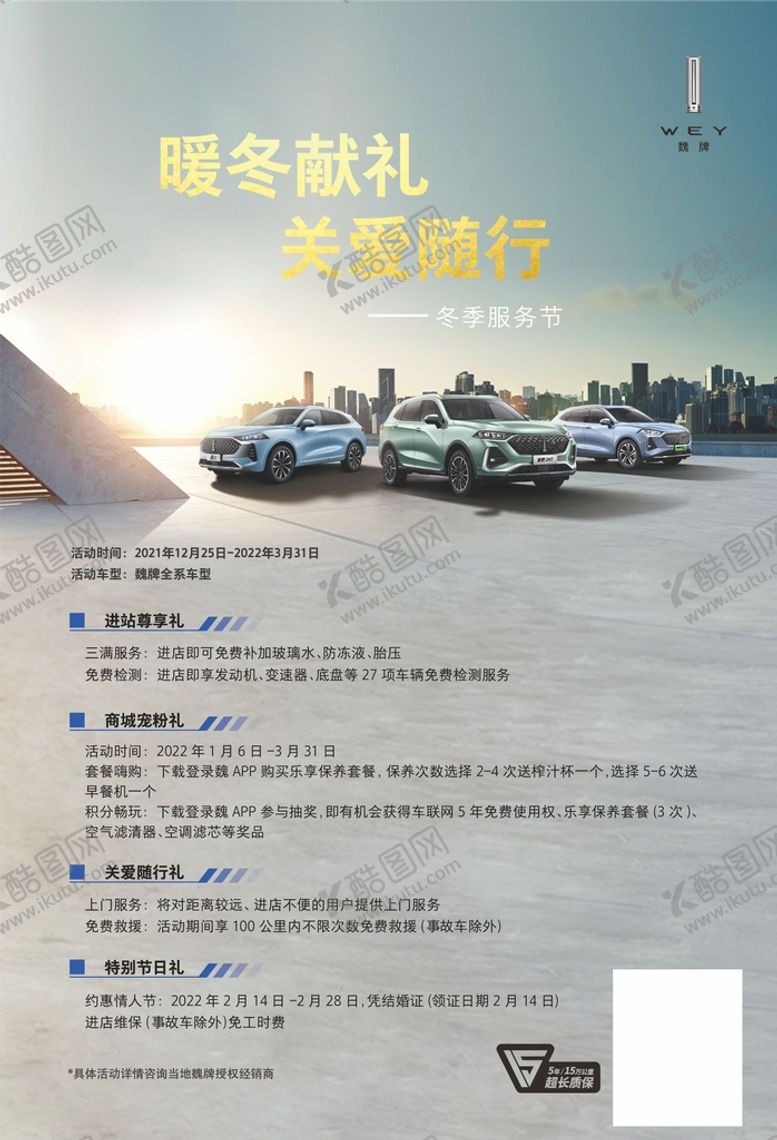 编号：86092709180524480784【酷图网】源文件下载-服务节汽车桌牌