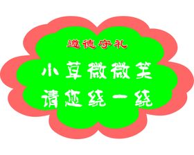 编号：17458909231818314851【酷图网】源文件下载-花草牌