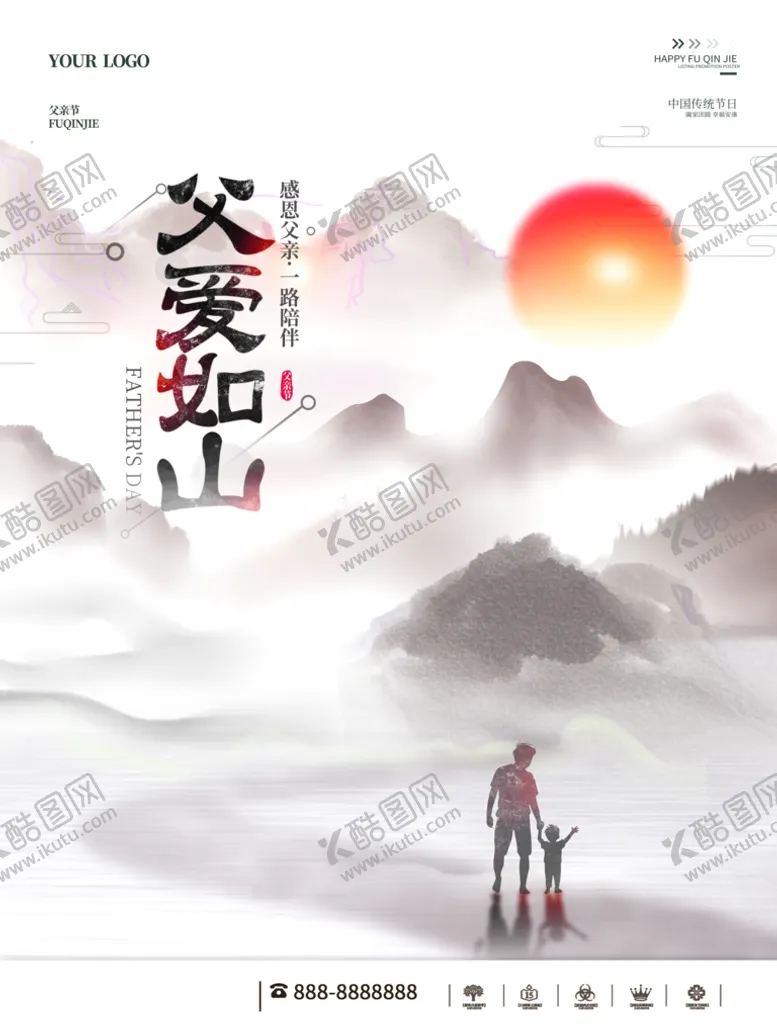 编号：83204909170812158524【酷图网】源文件下载-父爱如山