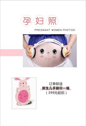 孕妇
