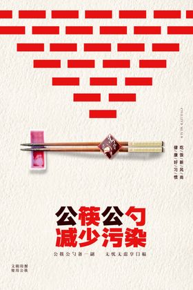 保护环境减少固体污染传单