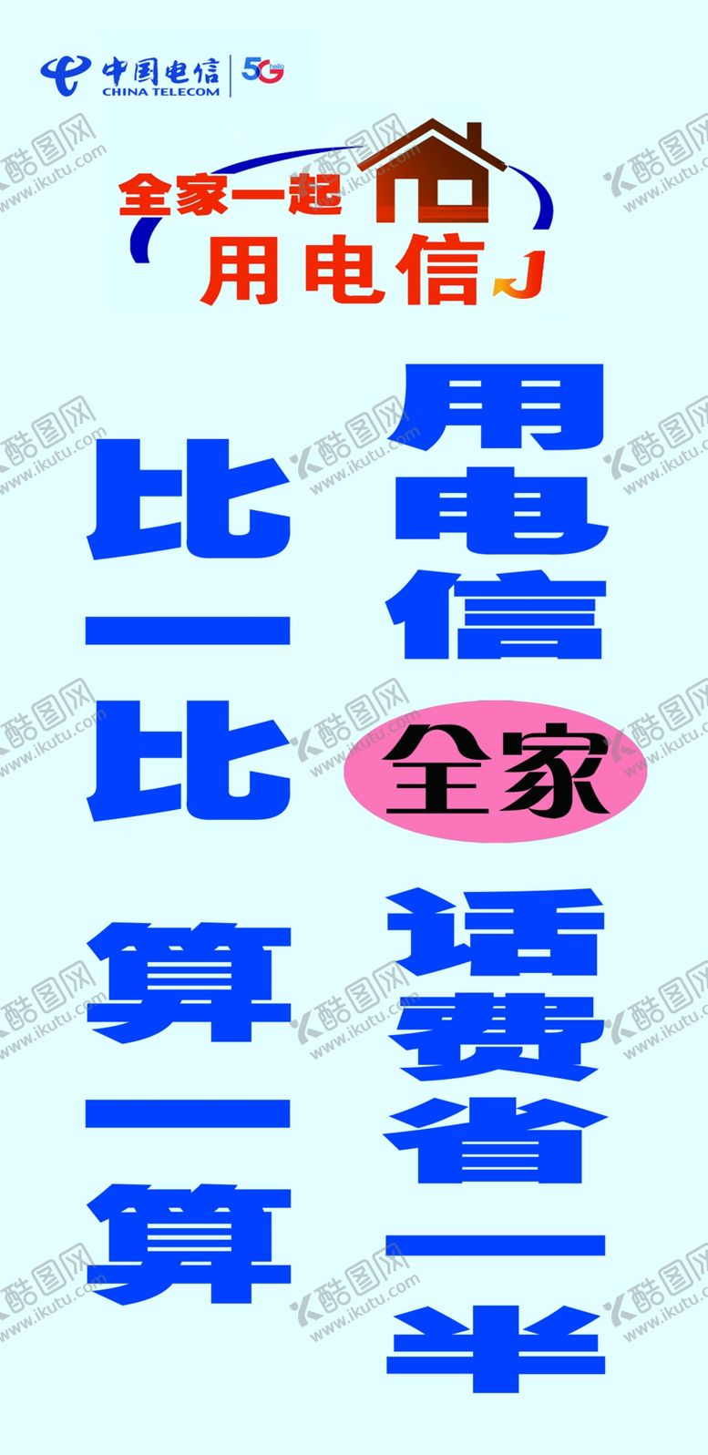 编号：61859410200709072878【酷图网】源文件下载-比一比算一算
