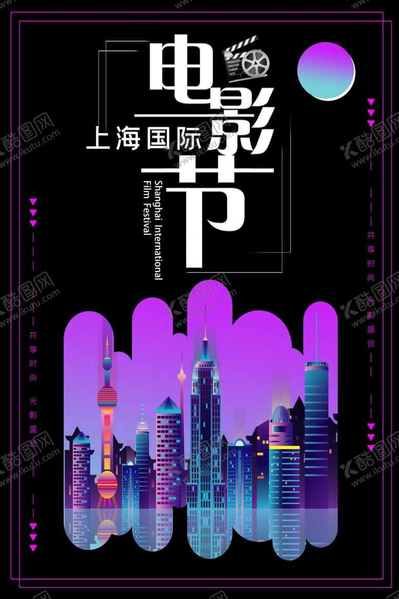 编号：96338509231150206229【酷图网】源文件下载-电影节