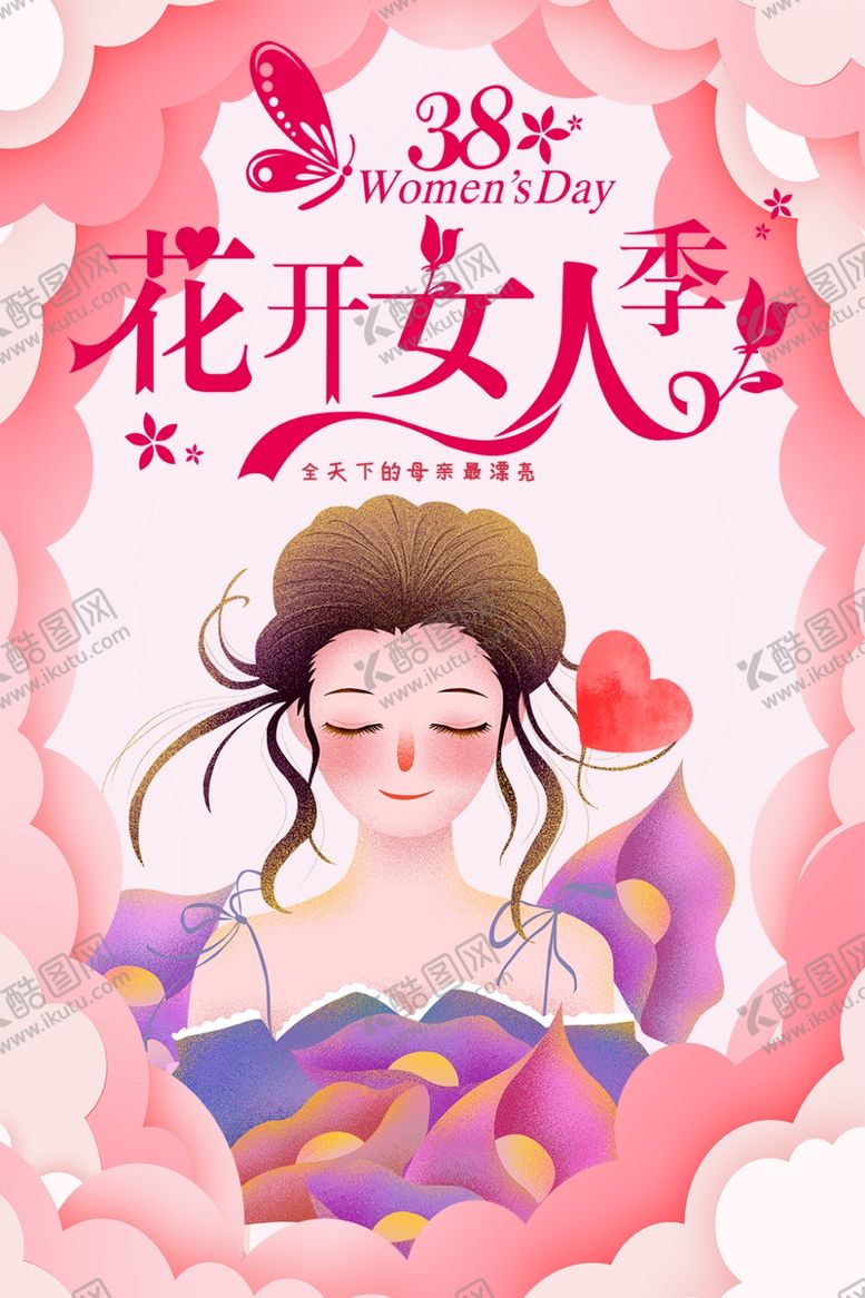 编号：72285207131852339909【酷图网】源文件下载-妇女节