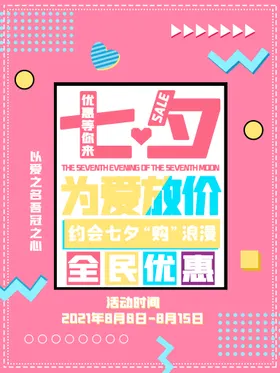 七夕