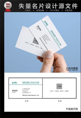 名片设计