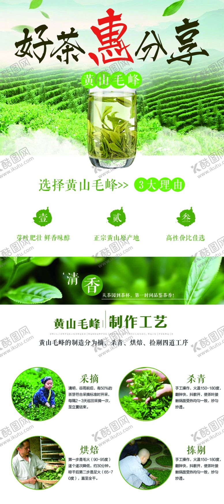 编号：89725004041814311053【酷图网】源文件下载-茶叶展架