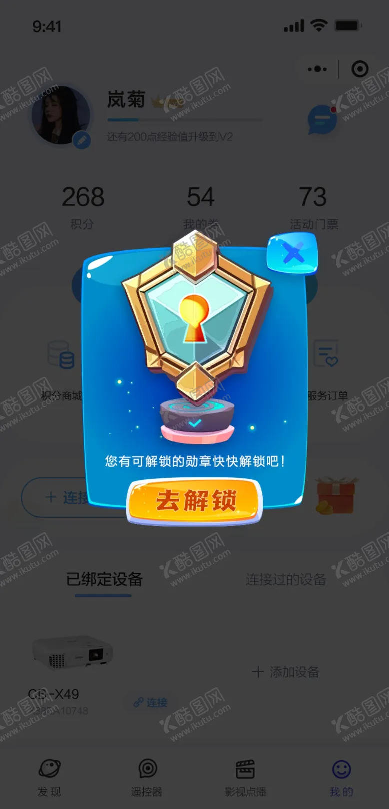 编号：64424502201449328699【酷图网】源文件下载-UI图标
