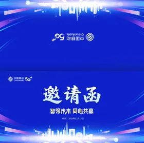 邀请函公司高档开业