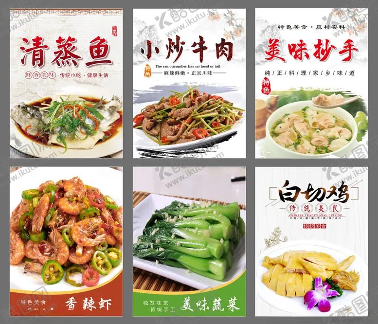 编号：28365212070027456185【酷图网】源文件下载-美食海报