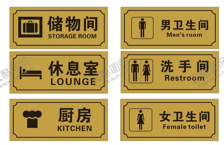 编号：73610401270502199967【酷图网】源文件下载-门牌
