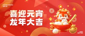 龙年海报新公众号封面