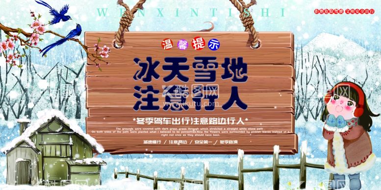 编号：66186912161059516756【酷图网】源文件下载-冰天雪地