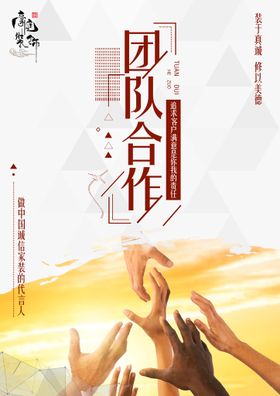 编号：63490809292255079145【酷图网】源文件下载-团队合作