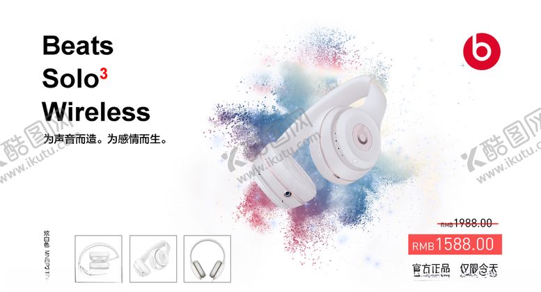 编号：13452209291650271830【酷图网】源文件下载-耳机