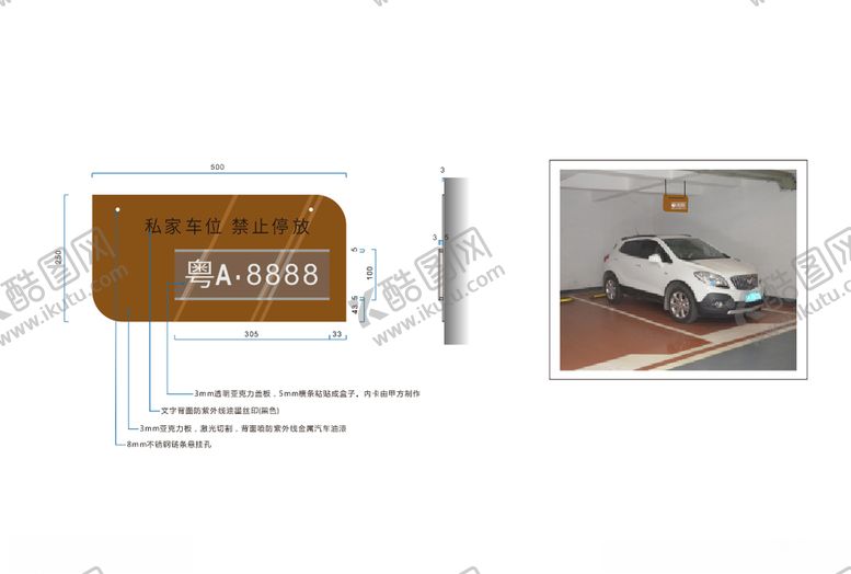 编号：40923410191113214342【酷图网】源文件下载-私家车专属停车位