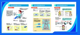 编号：61420710011020566397【酷图网】源文件下载-安全行车