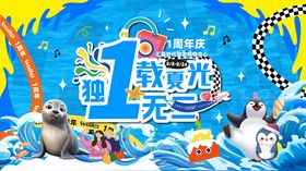 一周年庆主视觉