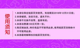 代金券VIP卡