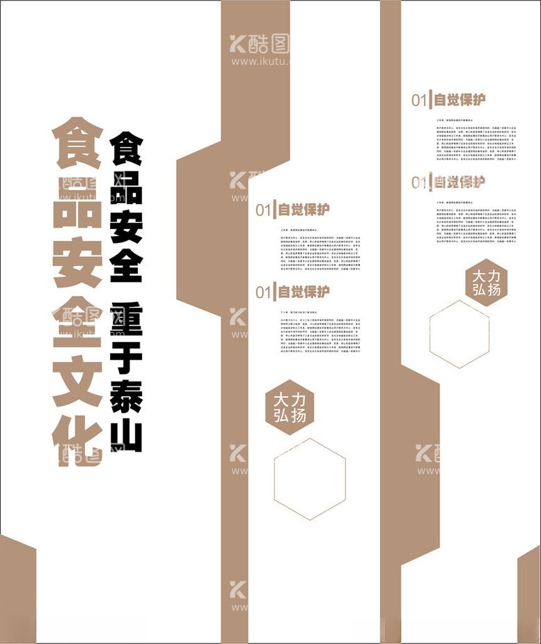 编号：11637901201631248994【酷图网】源文件下载-文化墙