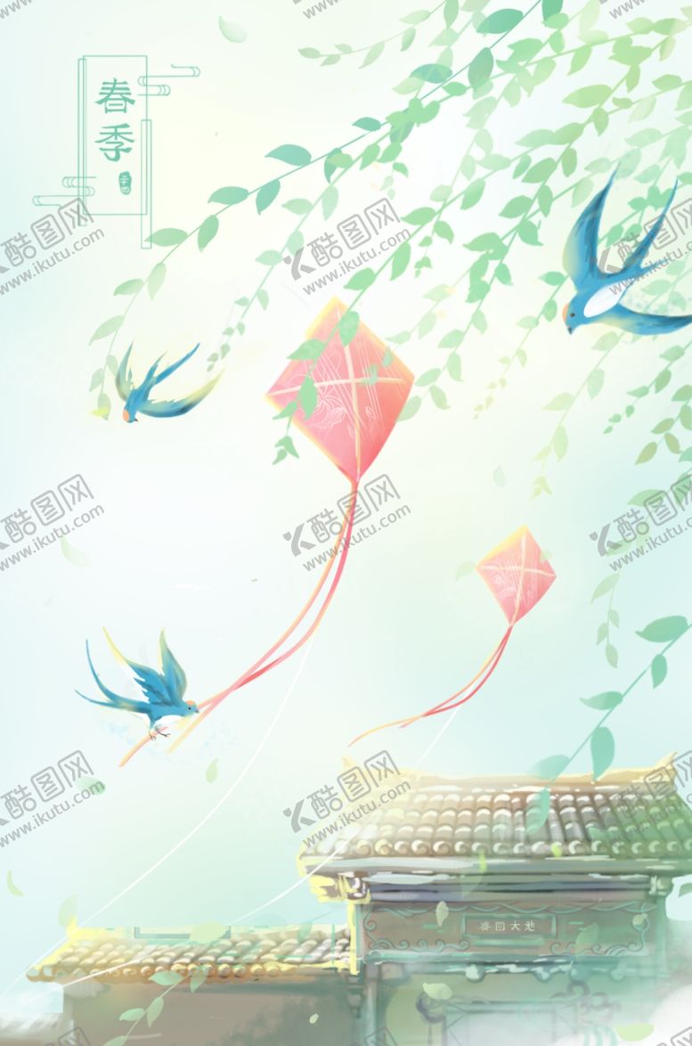 编号：11114606190607318507【酷图网】源文件下载-夏季柳树风筝插画卡通背景素材