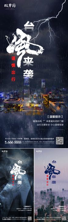 就算大雨让整座城市倾倒