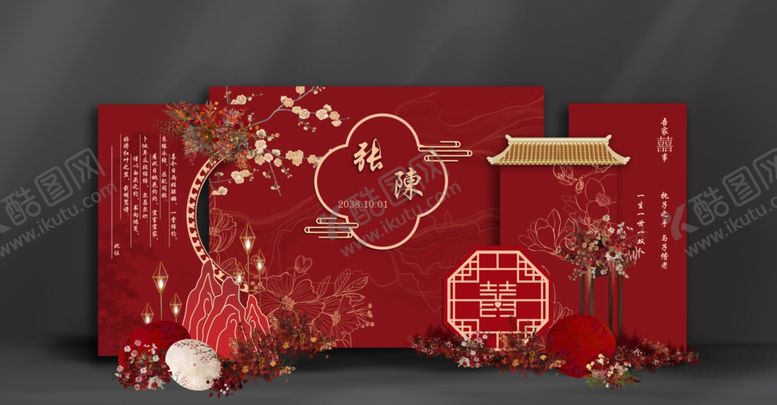 编号：57989109272047501686【酷图网】源文件下载-中式婚礼背景设计