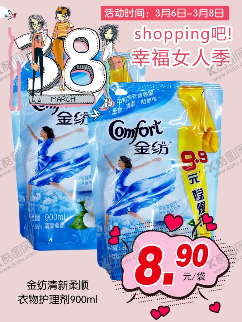 编号：46846210300202036257【酷图网】源文件下载-金纺