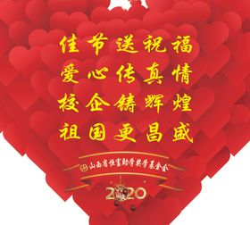 爱心标签