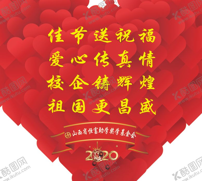 编号：25618909290504213767【酷图网】源文件下载-爱心标签