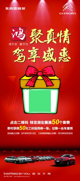 扫码促销海报展架