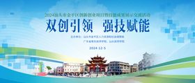 政府招聘会签约仪式主KV背景板
