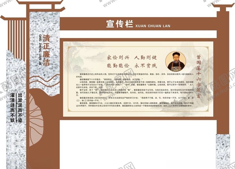 编号：85413402181422162770【酷图网】源文件下载-廉政宣传栏