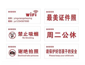 摄影店亚克力提示牌