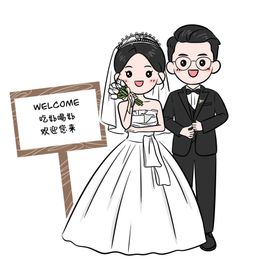 婚礼迎宾牌