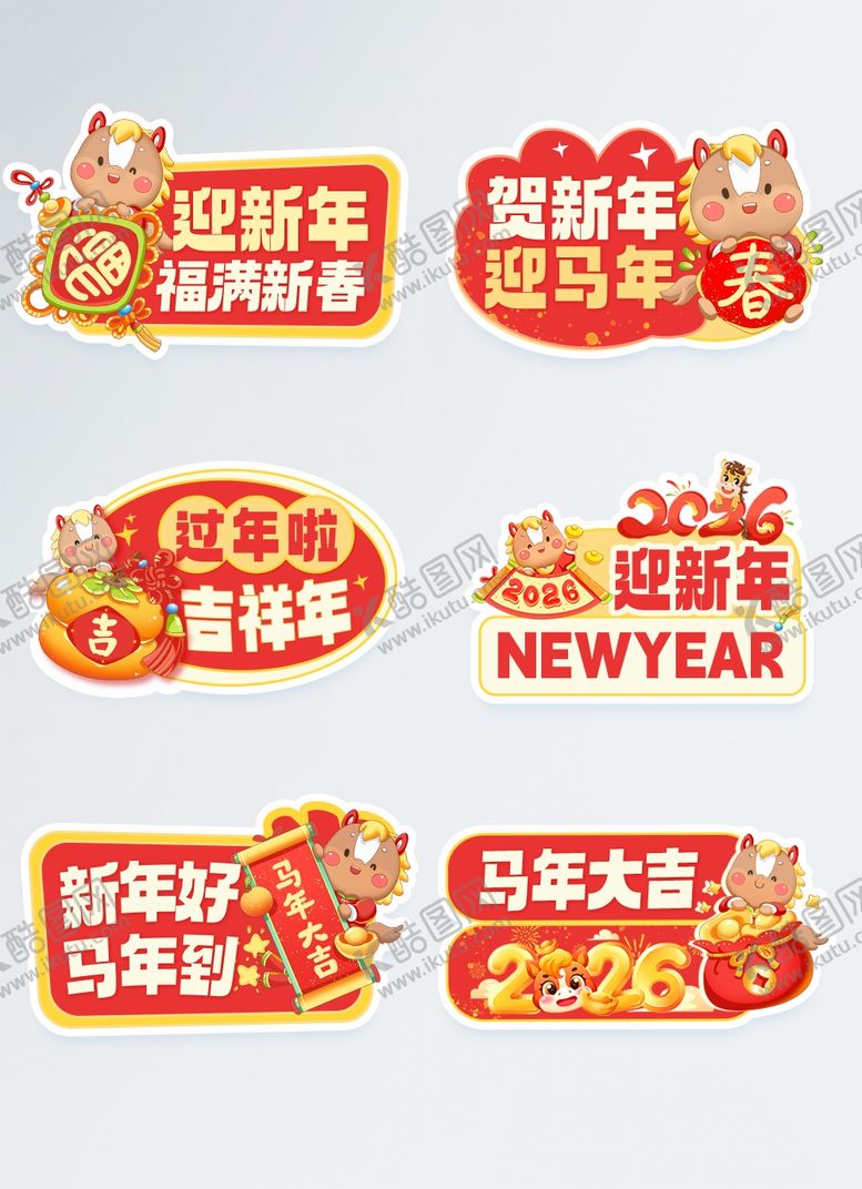 编号：92820404022234434100【酷图网】源文件下载-迎新年手举牌