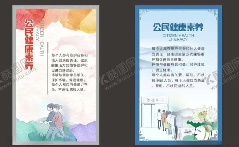 编号：12844007011318432558【酷图网】源文件下载-中国风海报展板