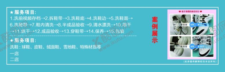 编号：43496601240657471482【酷图网】源文件下载-洗鞋优惠券